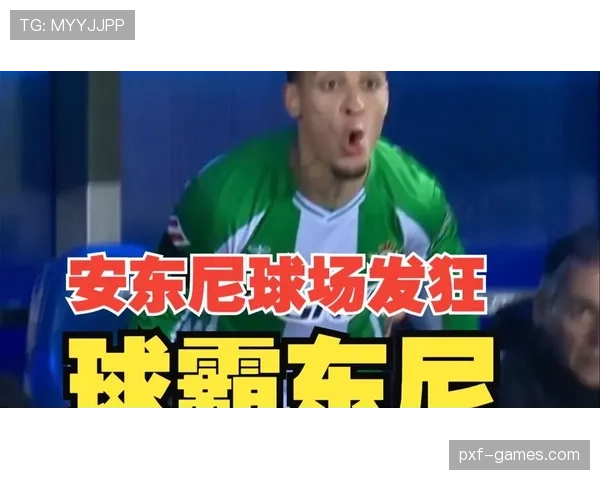 杰登·安东尼关键发挥助球队逆转，英超赛季表现亮眼引关注