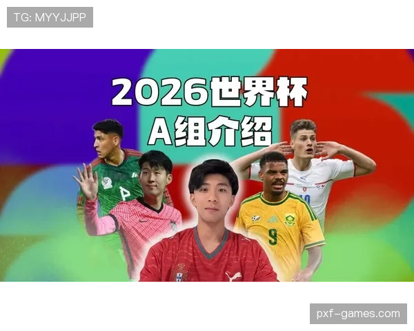 世界杯A组出线热门球队全面盘点